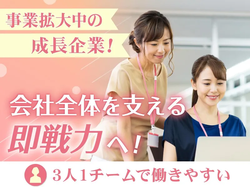 株式会社楽塗の求人・転職情報