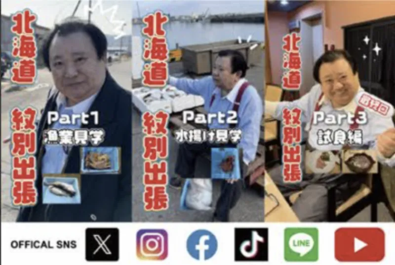 株式会社喜代村の求人・転職情報