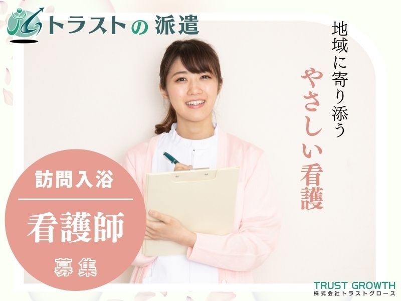 アースサポート須賀川の派遣求人情報
