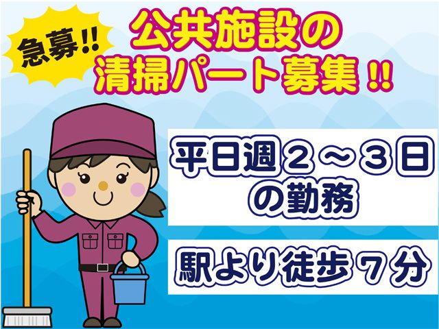 株式会社サンワックスのアルバイト・バイト求人情報-42