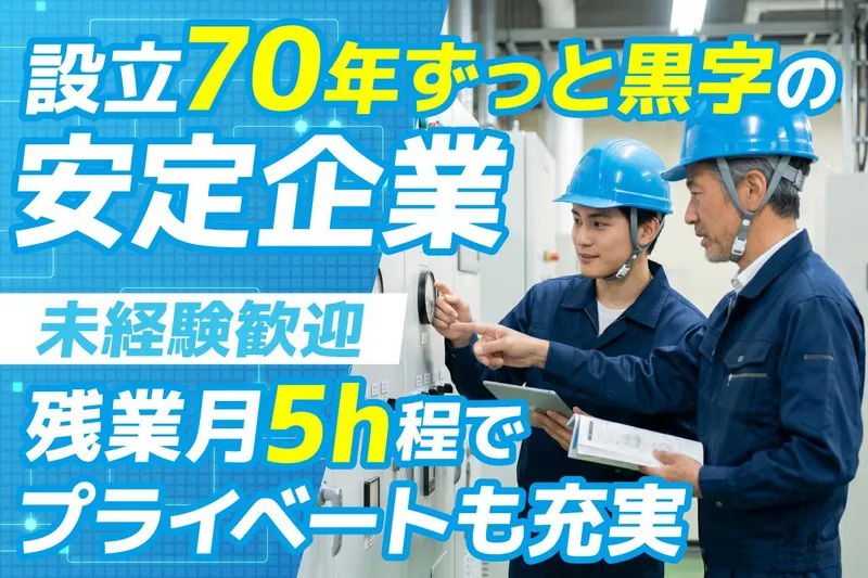 三幸株式会社の求人・転職情報