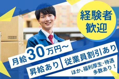 わくわく広場　下妻物流センター(959)