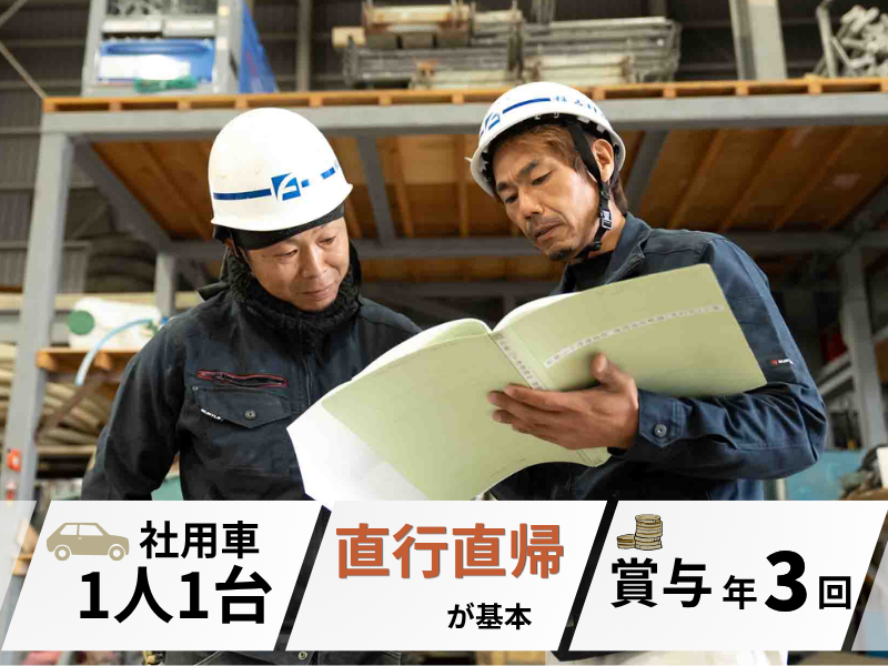 株式会社古川組の求人・転職情報