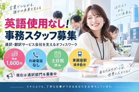 株式会社TMJの求人・転職情報