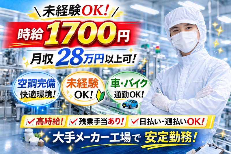 株式会社インテックの求人・転職情報