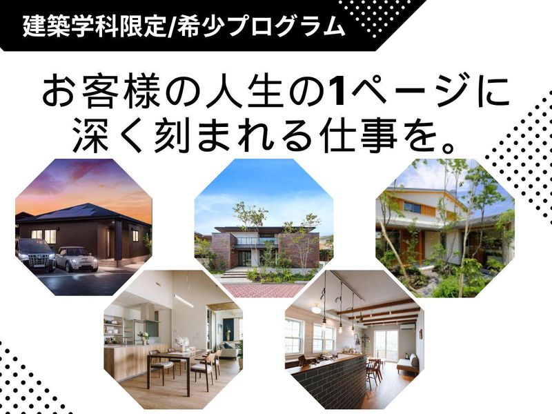 ヤマサハウス株式会社