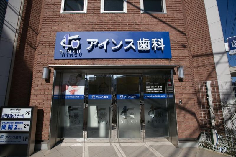 医療法人燦史会　アインス歯科のアルバイト・バイト求人情報-05