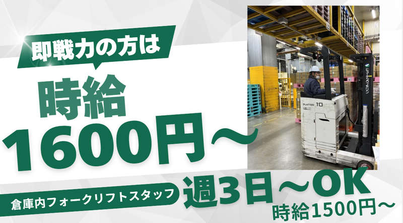 株式会社ヒューテックノオリン　関東中央支店