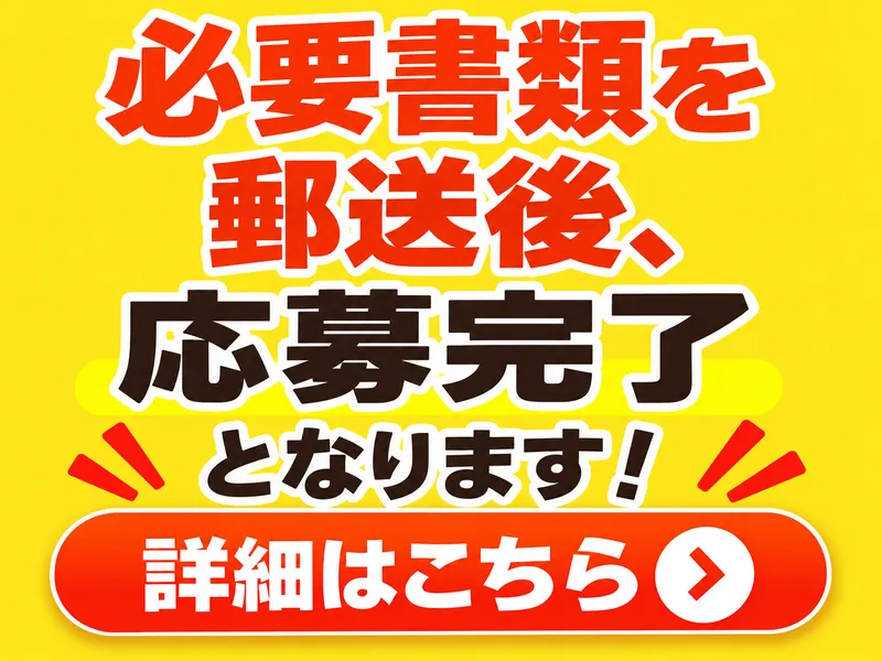 横浜市教育委員会事務局の求人・転職情報