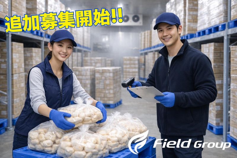 株式会社フィールドネットワーク　九州支店のアルバイト・バイト求人情報-43