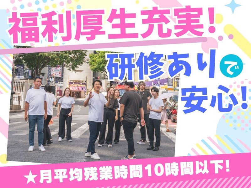 株式会社ネクストレンド　浜松市のアルバイト・バイト求人情報-02