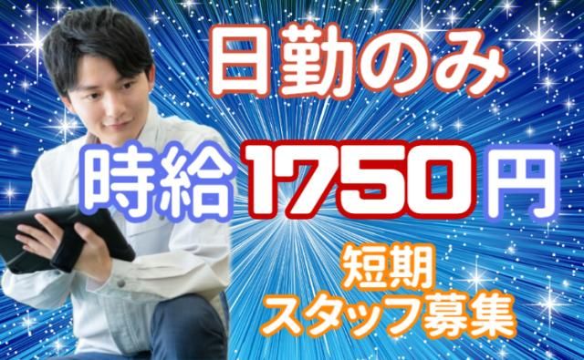 株式会社グランド上三川エントリーセンター