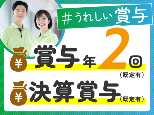 社会福祉法人孝栄会の求人・転職情報
