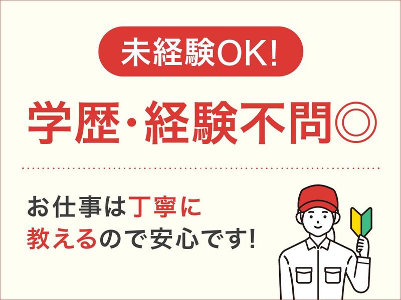 味の素食品株式会社のアルバイト・バイト求人情報-04