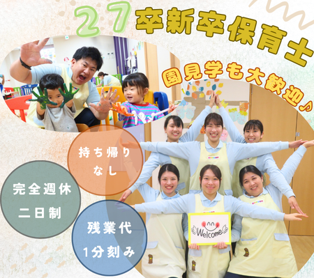 株式会社ニチイ学館の求人・転職情報