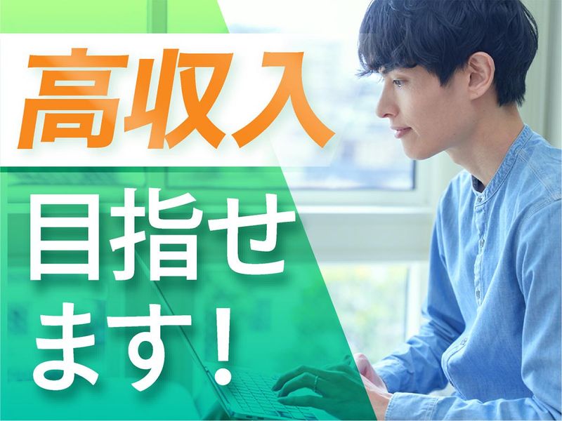 株式会社ジャステック(勤務地:東京都江東区の案件先)のアルバイト・バイト求人情報-04