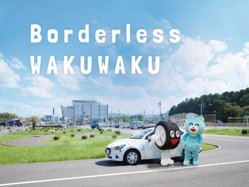 株式会社瀬田月輪自動車教習所