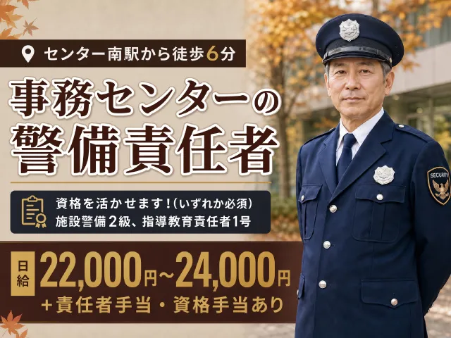 ビソー工業株式会社の求人・転職情報