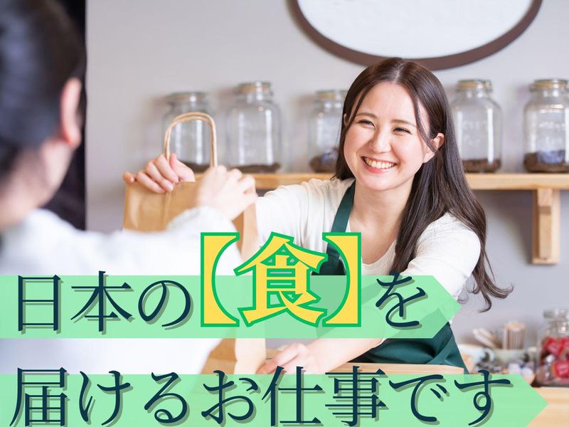 JINGU株式会社の求人・転職情報