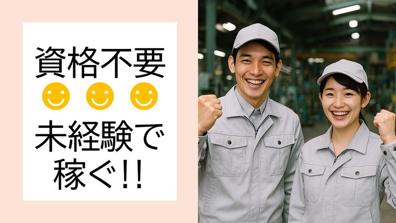 株式会社プロテックの求人・転職情報