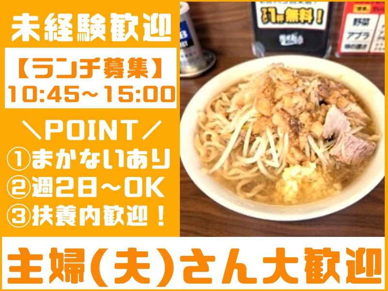 限界を超えろ新潟のアルバイト・バイト求人情報-03