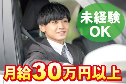 有限会社 廣嶋建材店の求人・転職情報