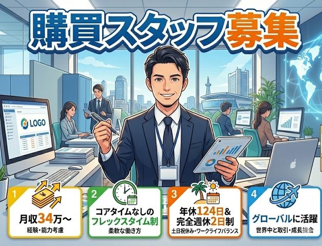 メルテックス株式会社の求人・転職情報