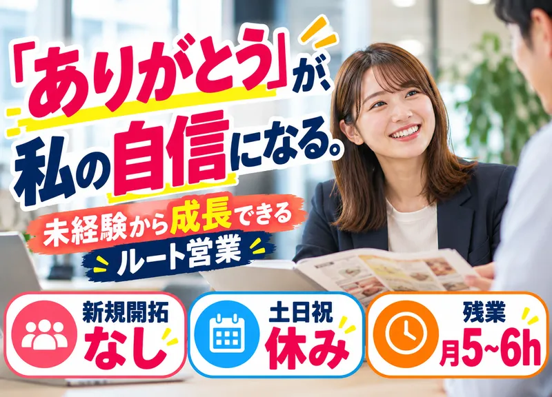 株式会社フジフレックスの求人・転職情報