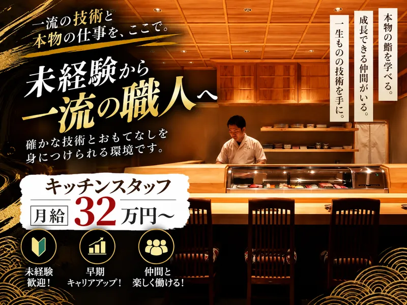 株式会社絶好調の求人・転職情報