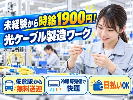 株式会社ジェイウェイブのアルバイト・バイト求人情報
