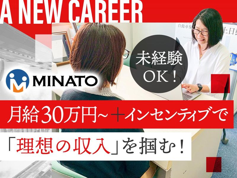 MINATO株式会社の求人・転職情報