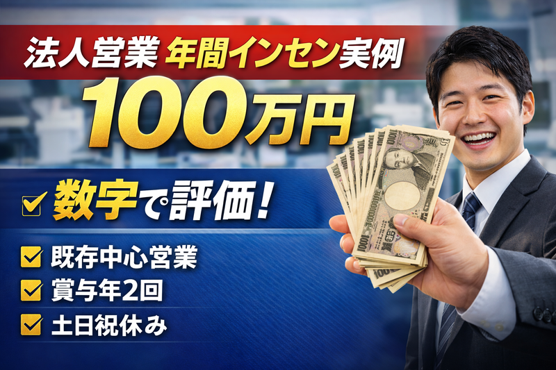 株式会社逸品堂-0003の求人・転職情報