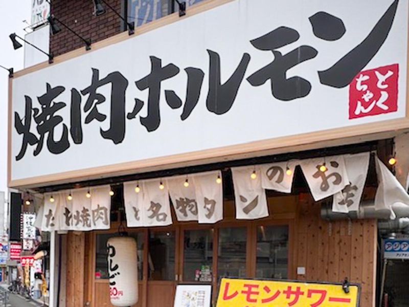 いつもファンキーな有限会社のアルバイト・バイト求人情報-03