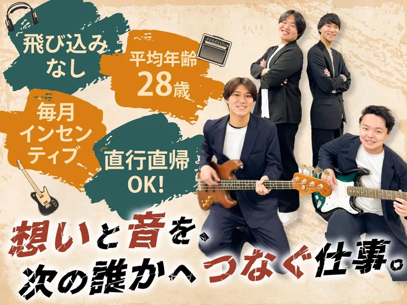 ＵＮＩ　ＳＯＵＮＤ株式会社の求人・転職情報