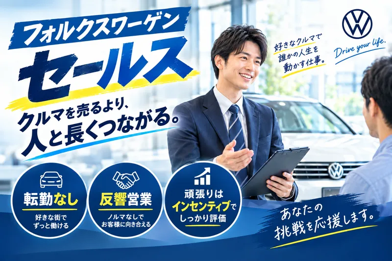 ＫＶＳ株式会社の求人・転職情報