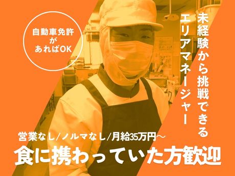 株式会社ジャパンメディカルフードの求人・転職情報