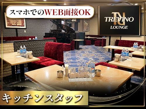 TREVINO LOUNGE~トレビノラウンジ~のアルバイト・バイト求人情報-03