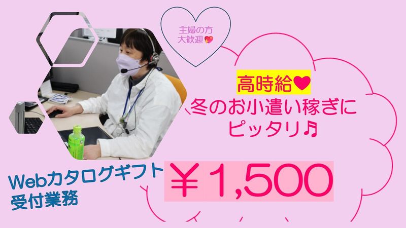 株式会社スカパー・カスタマーリレーションズのアルバイト・バイト求人情報-08