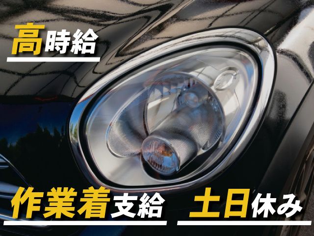 株式会社 アーチの派遣求人情報