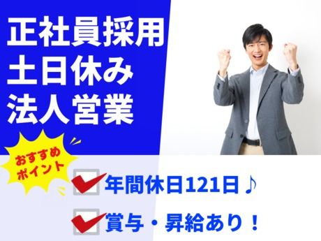 イワタボルト株式会社の求人・転職情報