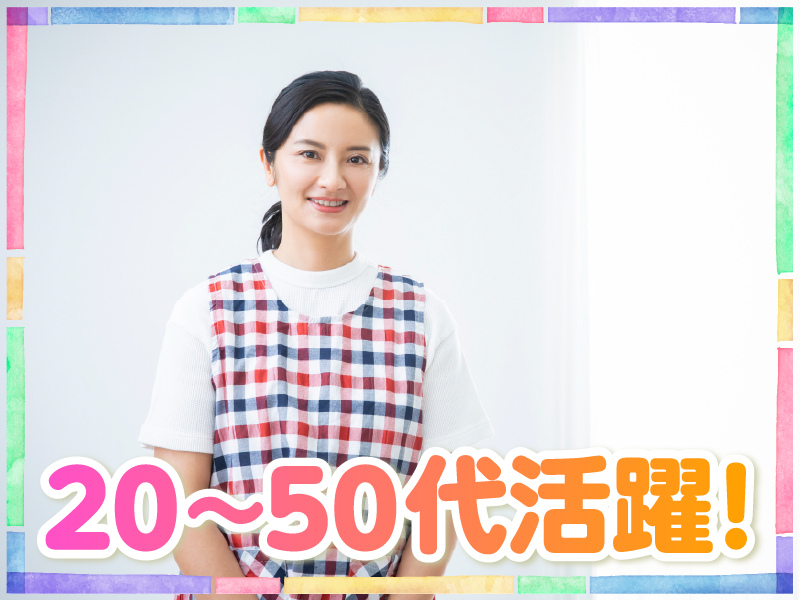 社会福祉法人のゆりの会　たかさご保育園のアルバイト・バイト求人情報-02