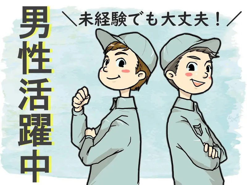 求人画像