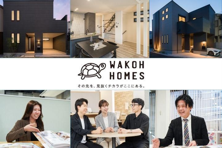 和光ホームズ株式会社