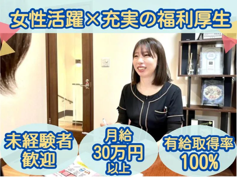 株式会社ベルミーリレーションの求人・転職情報