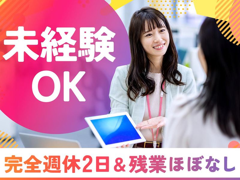 株式会社日本パーソナルビジネスの派遣求人情報