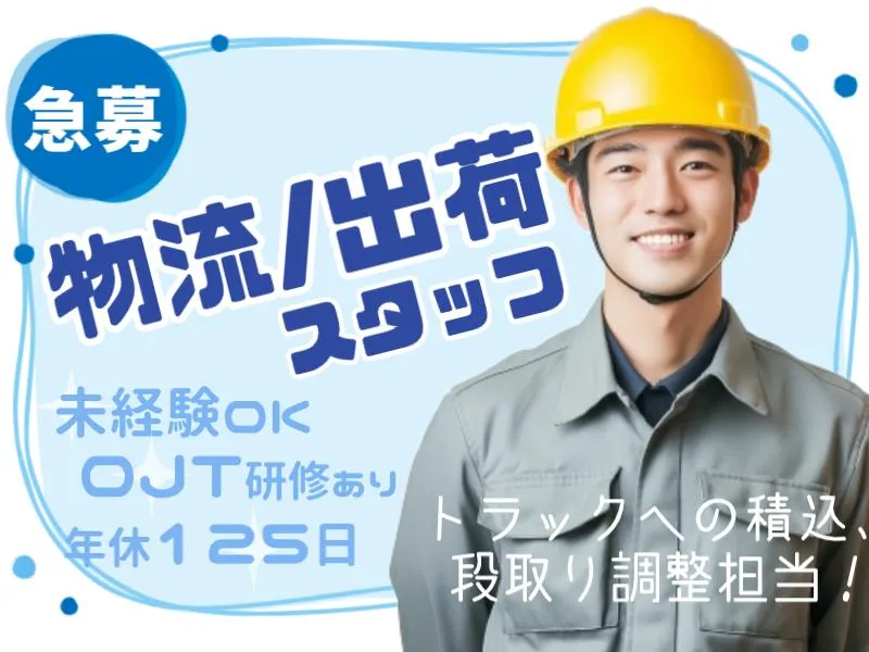 兵庫県明石市二見町南二見(菱田産業株式会社　請負事業部)のアルバイト・バイト求人情報-32