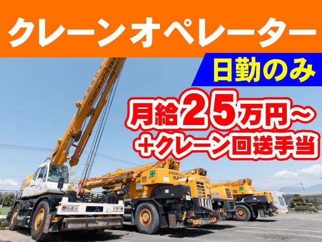 木村運輸株式会社のアルバイト・バイト求人情報-02