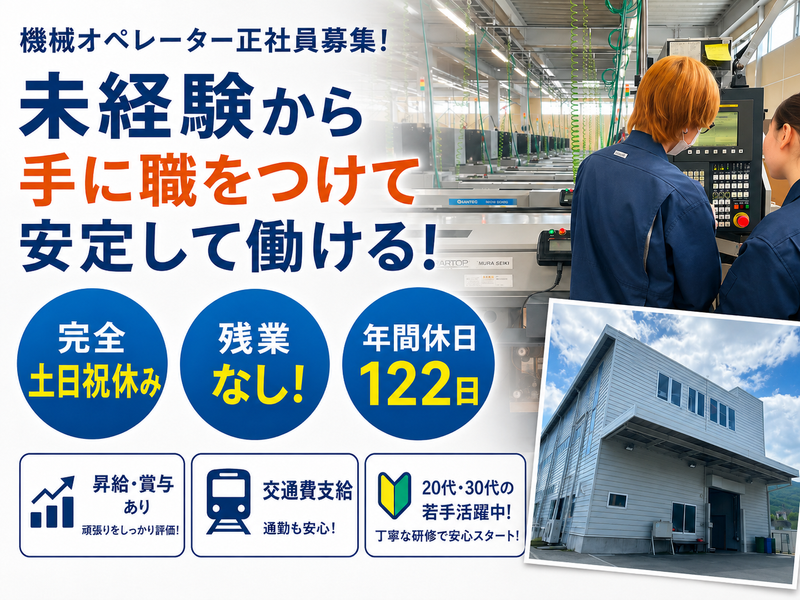 有限会社コイケ技研の求人・転職情報