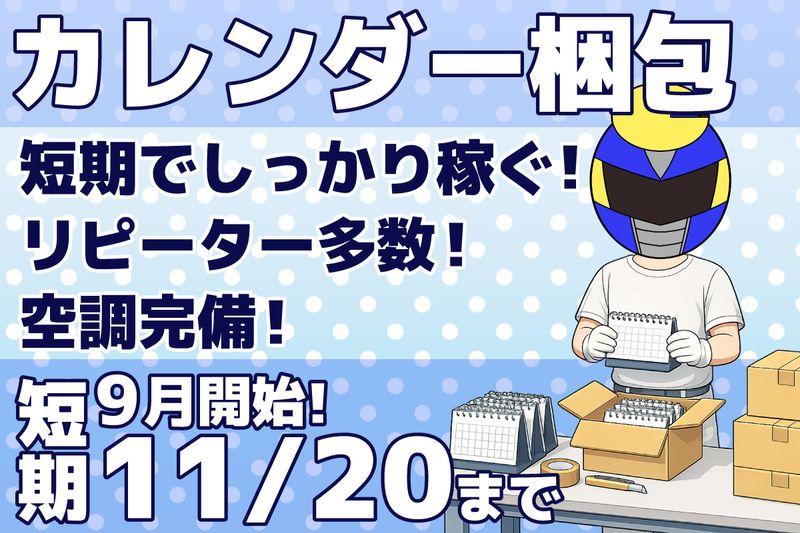 株式会社クラリス