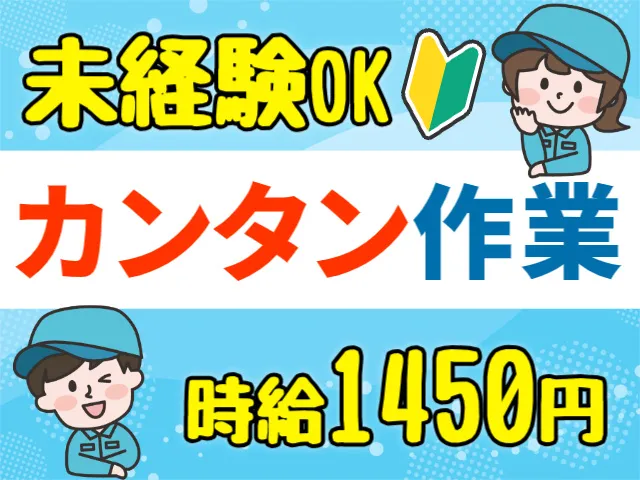 株式会社ヒューマンアイ 仙台営業所のアルバイト・バイト求人情報